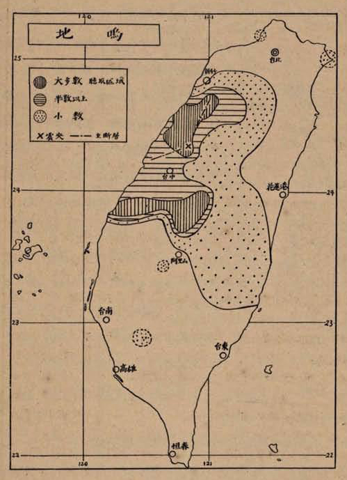 「地鳴聽取區域分布圖」，圖中標示出3種可聽見地鳴程度的範圍。 (出自：《昭和10年4月21日新竹臺中烈震報告》，臺北觀測所， 1936年，臺北市）