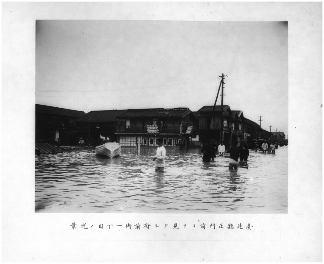 臺北城內府前街淹水景象