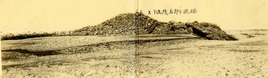 1934年8月14日昌基堤防潰堤斷面照片。