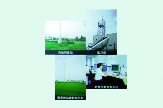 這是一張由自動雨量站、風力塔、氣象觀測系統、地面自動測量系統四張照片組合起來的圖。
