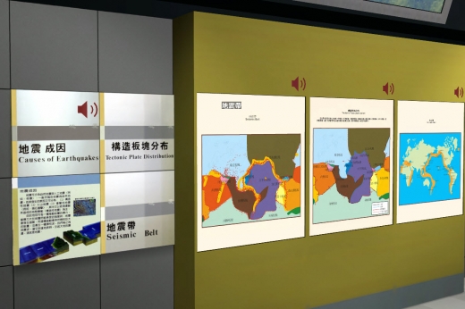 這是一張臺灣地震分布展區內的局部近照圖，牆面左方說明此展區介紹地震成因、構造板塊分布及地震帶三大主題，右方有三張圖片說明世界各大板塊及地震帶的分布。